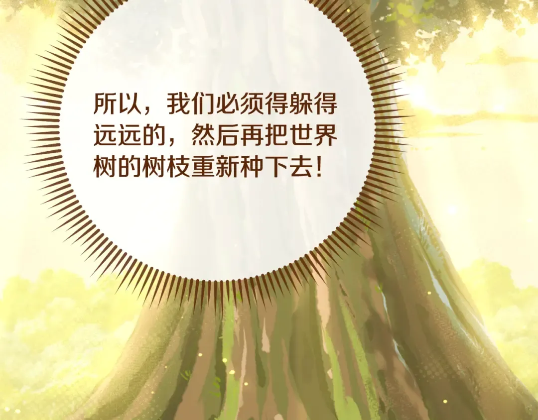 第248话 为了守护你 第187页