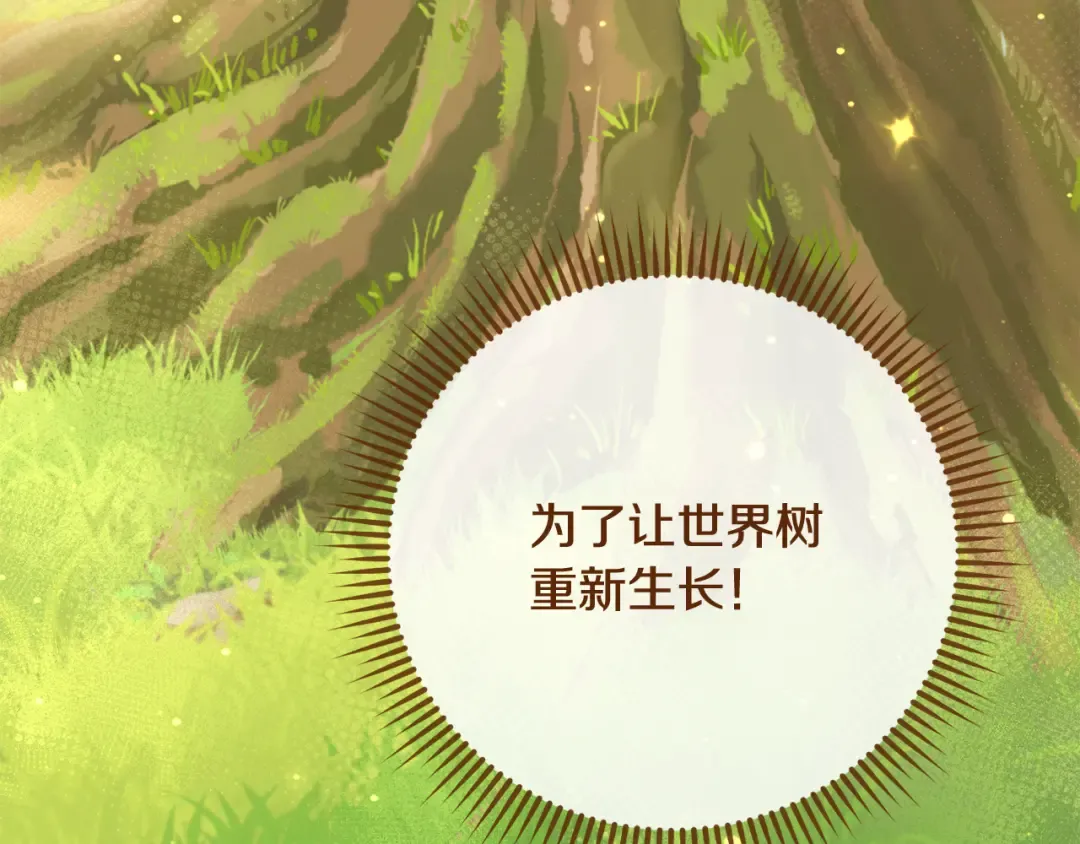 第248话 为了守护你 第188页