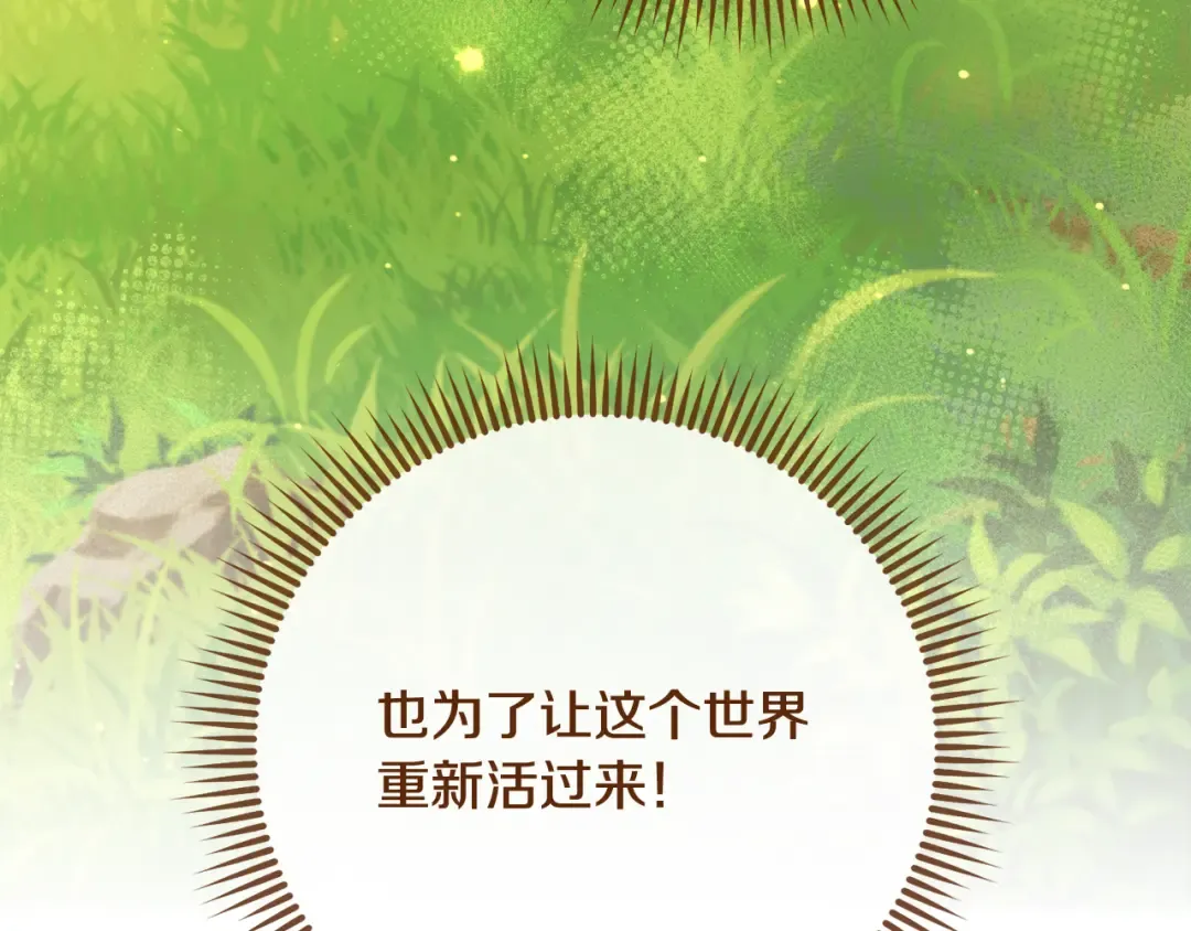 第248话 为了守护你 第189页
