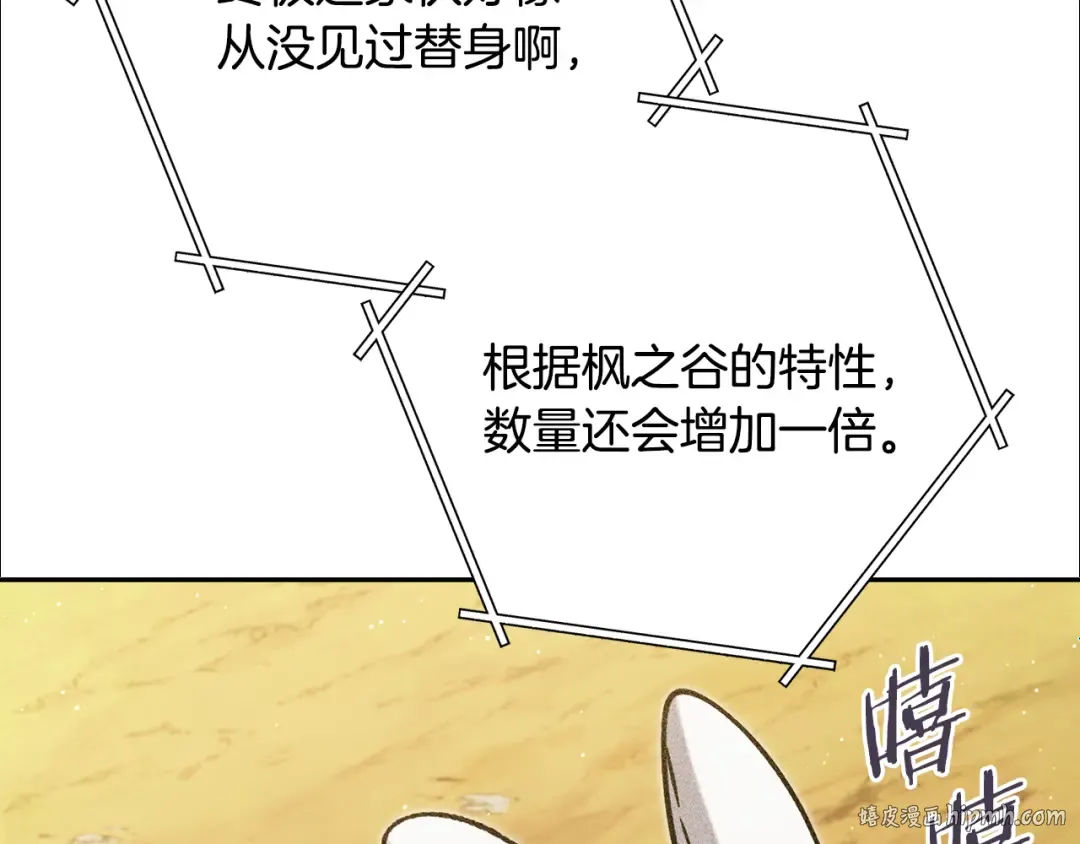 第248话 为了守护你 第192页