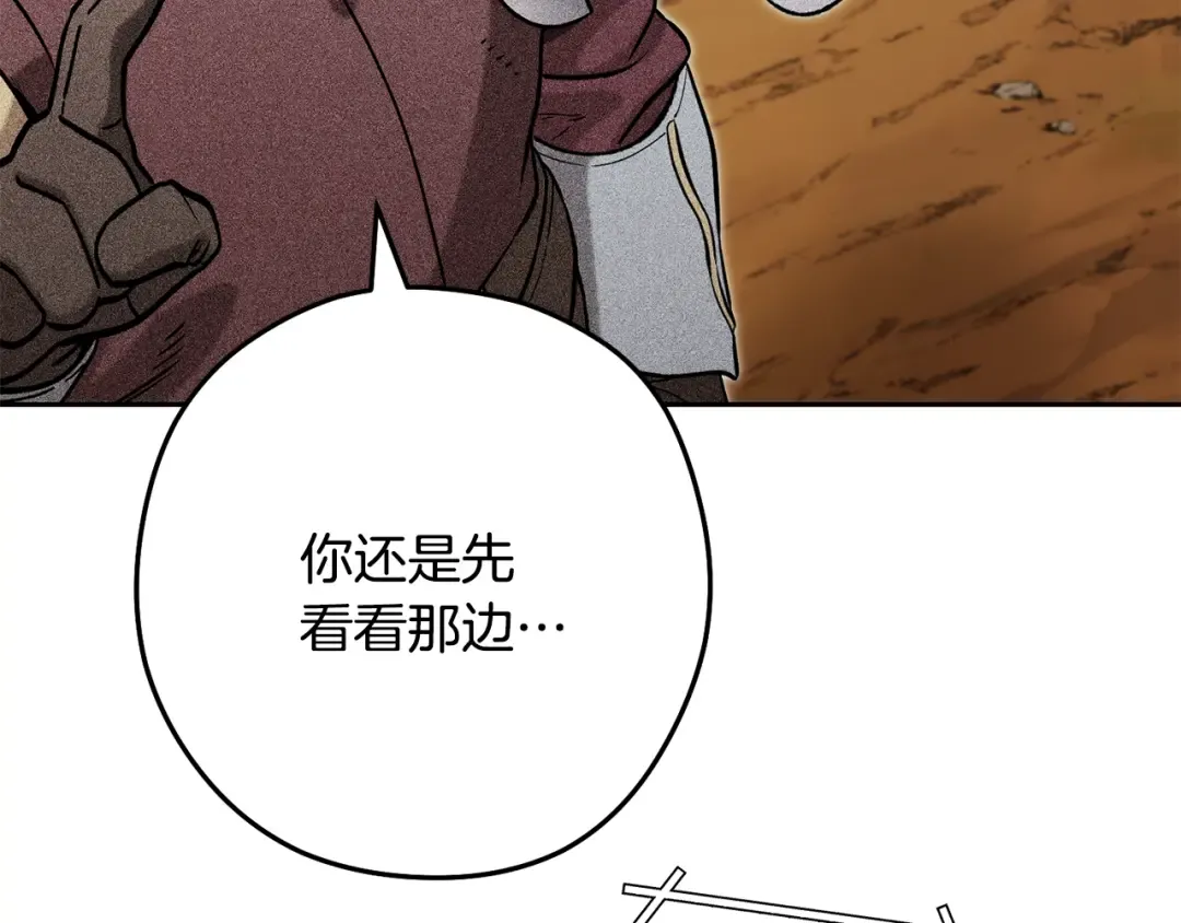 第248话 为了守护你 第194页