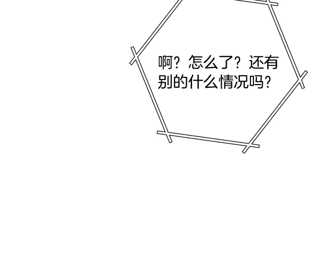第248话 为了守护你 第195页