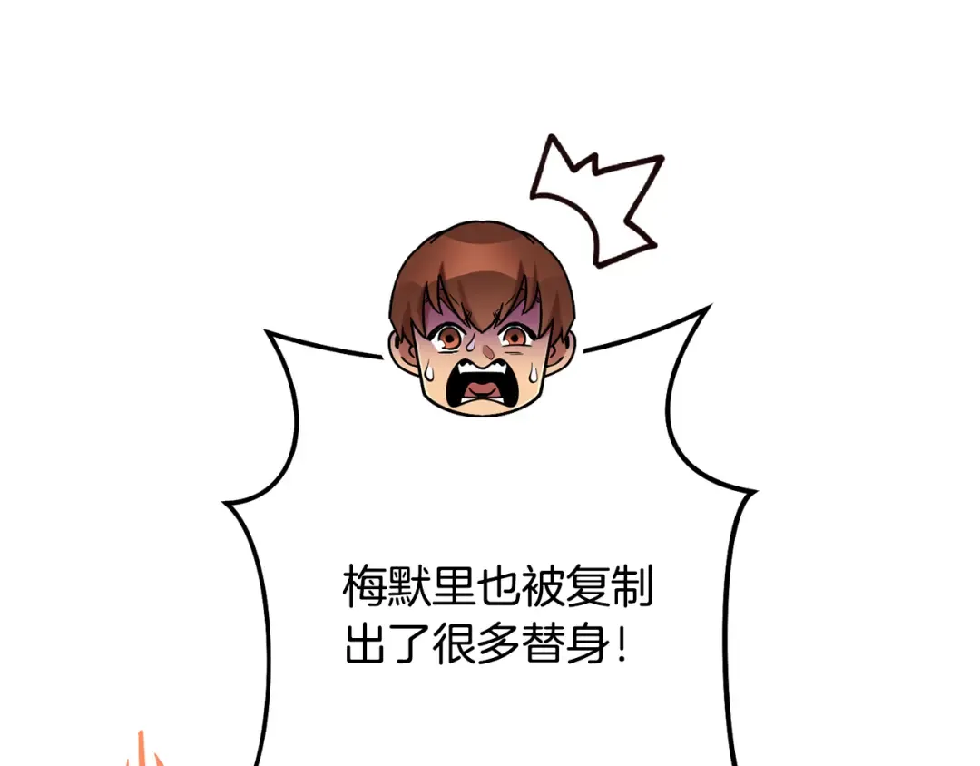 第248话 为了守护你 第196页