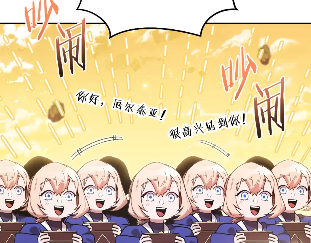 第248话 为了守护你 第197页