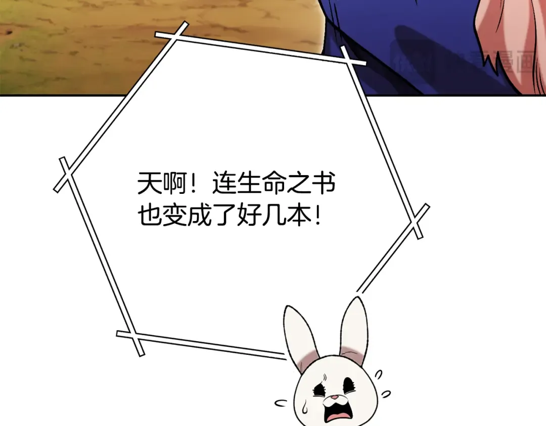 第248话 为了守护你 第199页