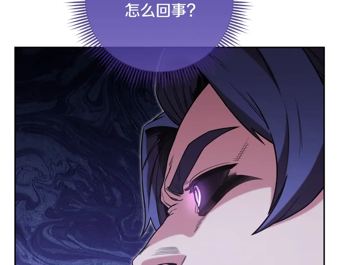 第248话 为了守护你 第201页