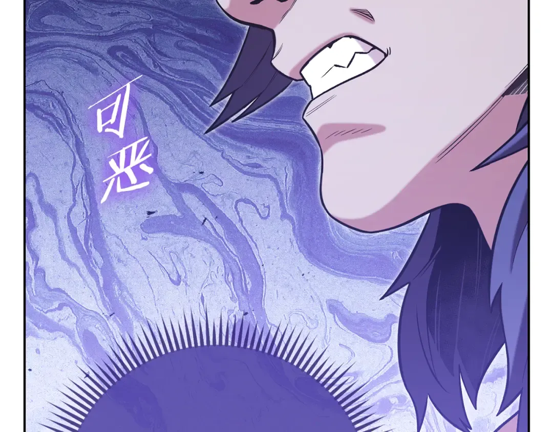 第248话 为了守护你 第202页