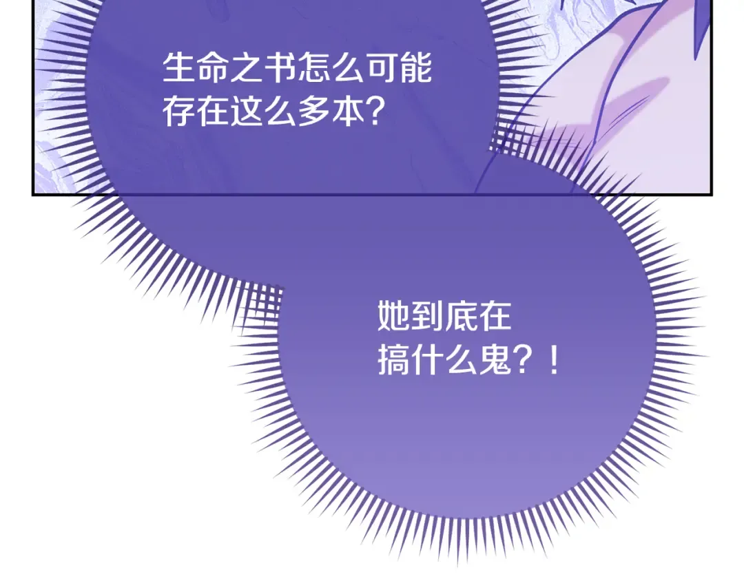 第248话 为了守护你 第203页