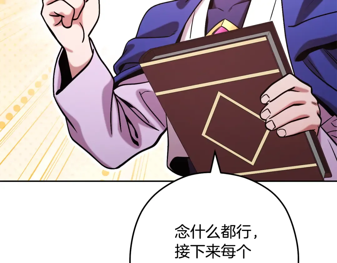 第248话 为了守护你 第207页