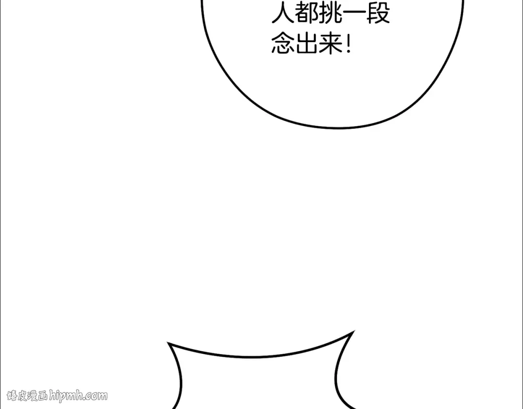 第248话 为了守护你 第208页