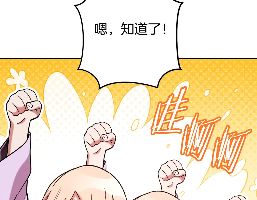第248话 为了守护你 第209页