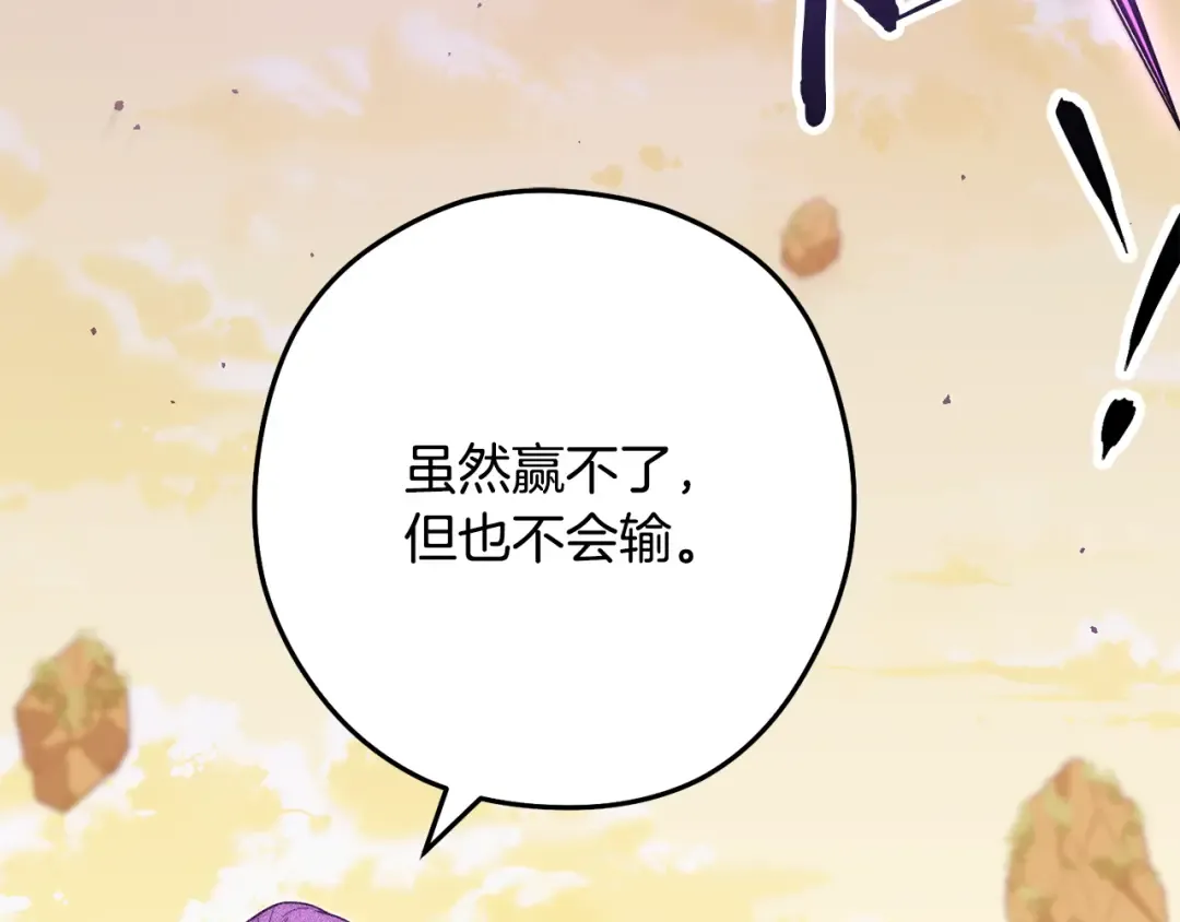 第248话 为了守护你 第223页