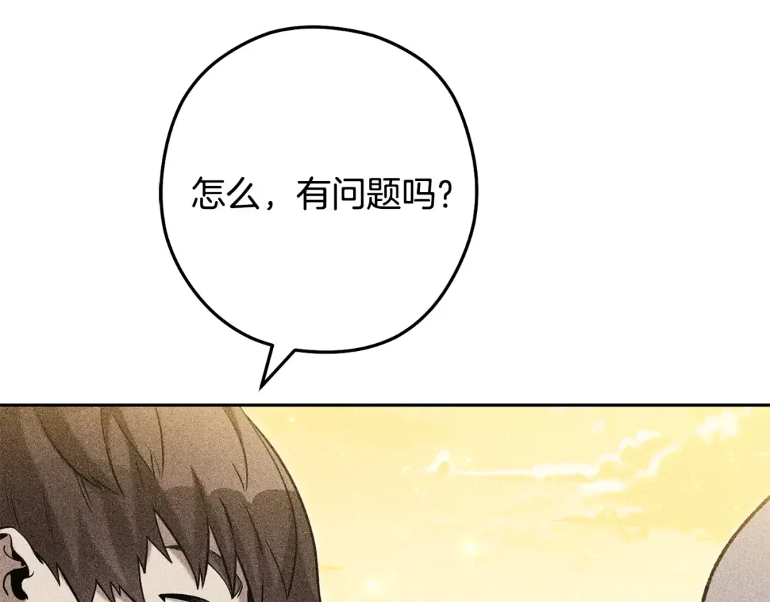 第248话 为了守护你 第226页