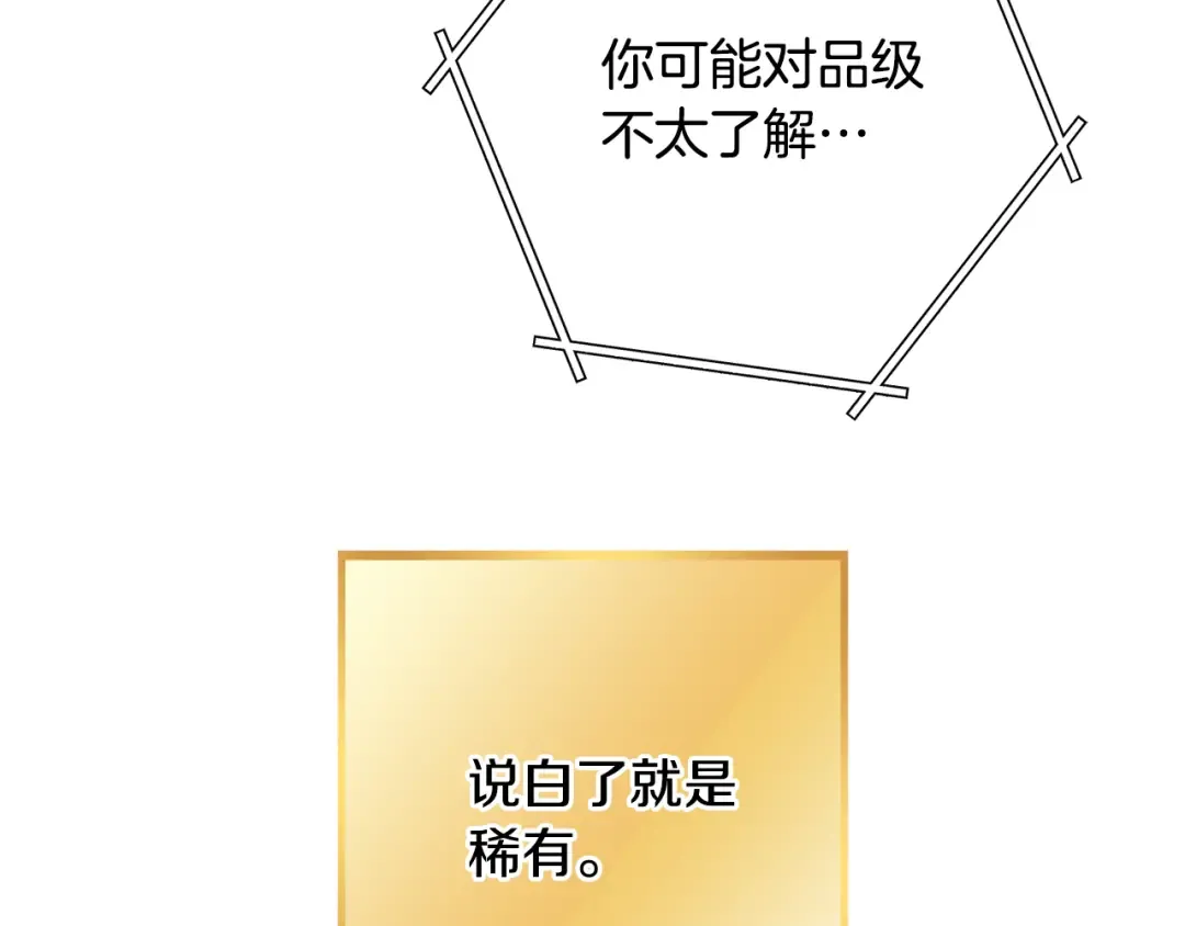 第248话 为了守护你 第228页