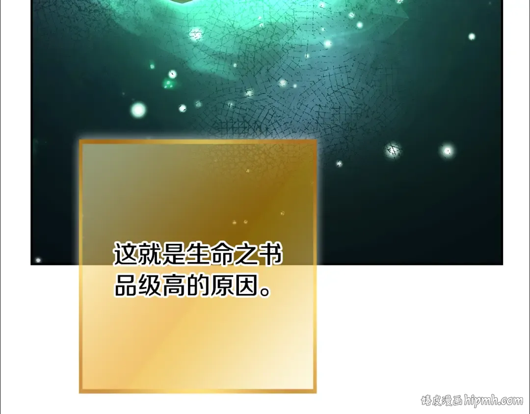 第248话 为了守护你 第232页