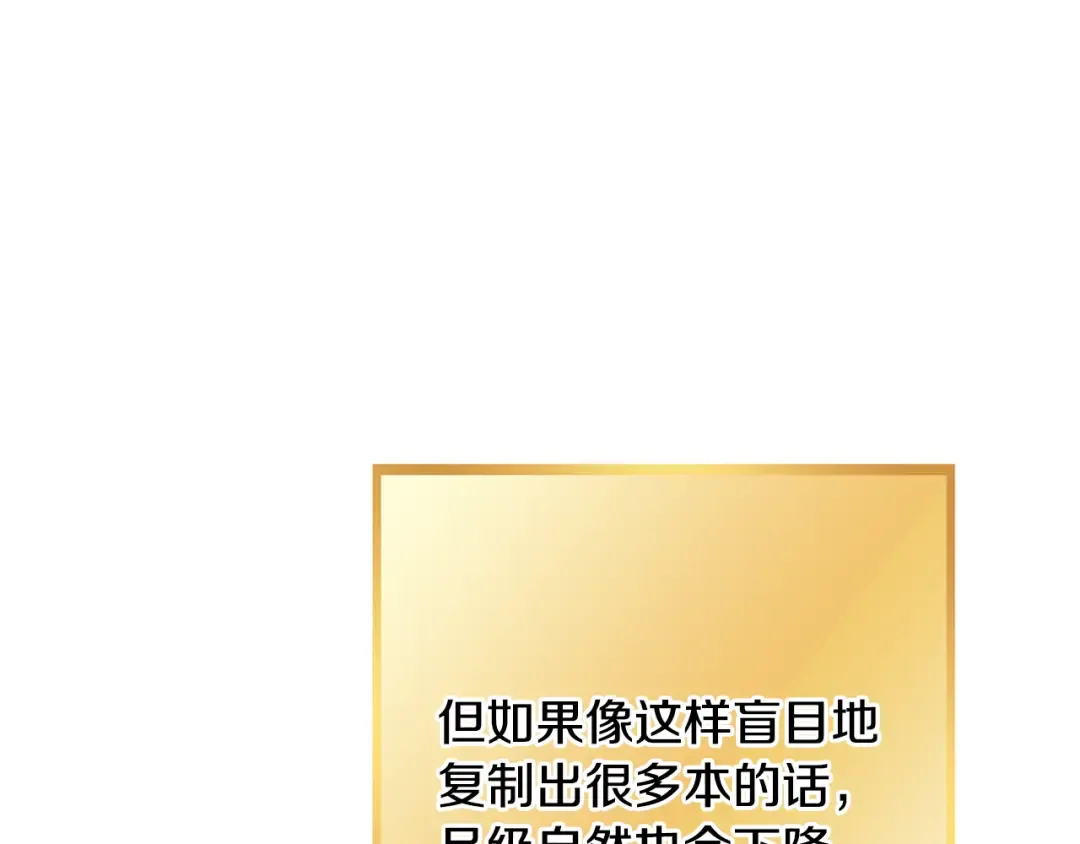 第248话 为了守护你 第233页