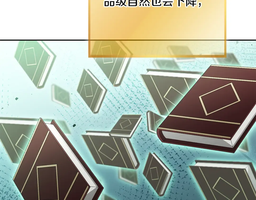 第248话 为了守护你 第234页