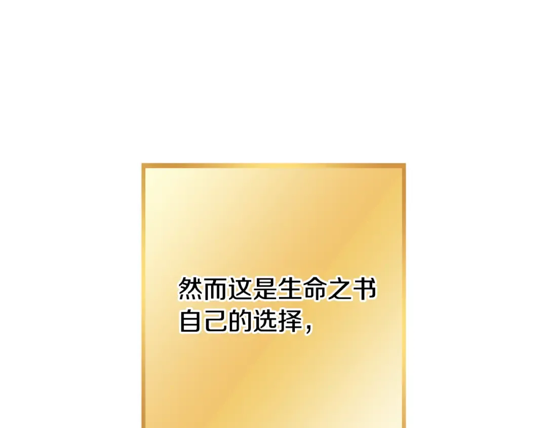 第248话 为了守护你 第237页
