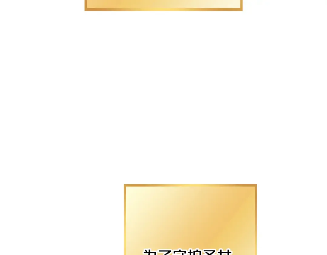 第248话 为了守护你 第238页