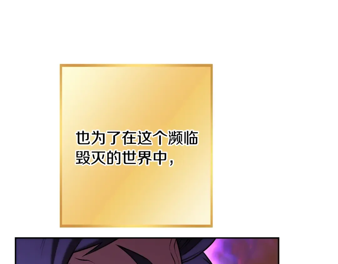 第248话 为了守护你 第241页
