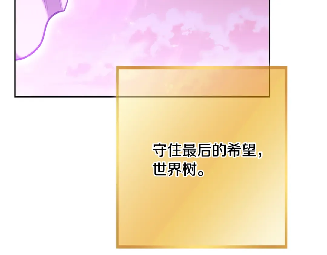 第248话 为了守护你 第243页