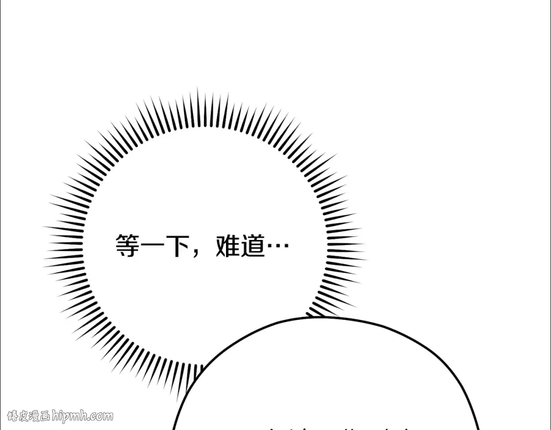 第248话 为了守护你 第248页