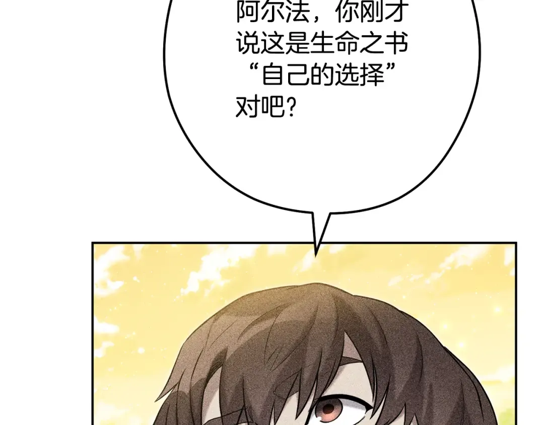 第248话 为了守护你 第249页