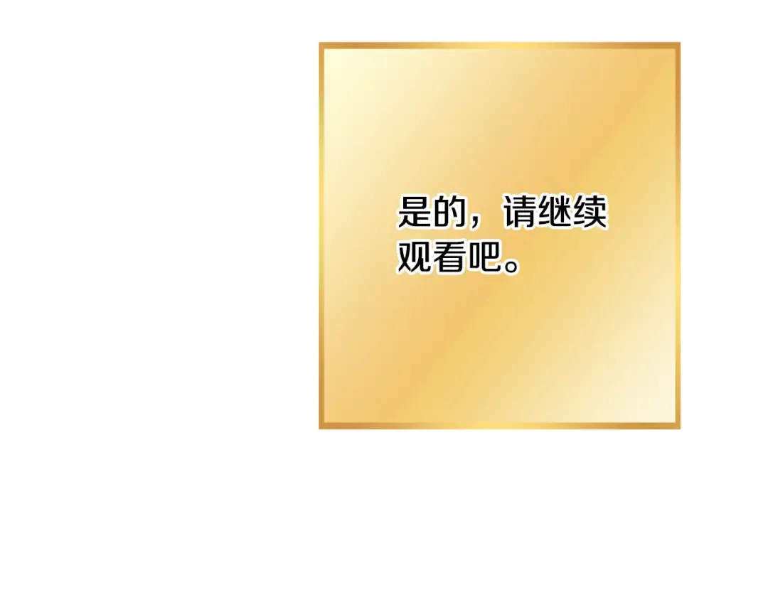 第248话 为了守护你 第252页