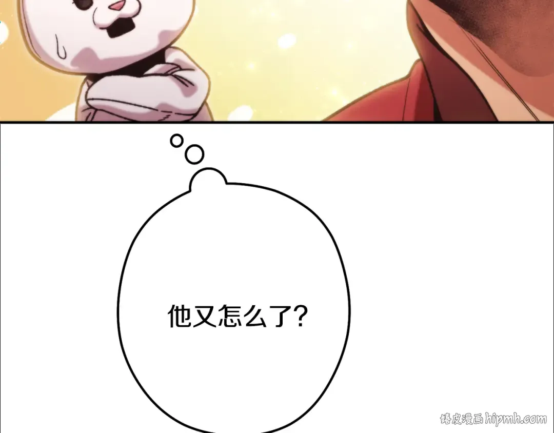 第248话 为了守护你 第256页