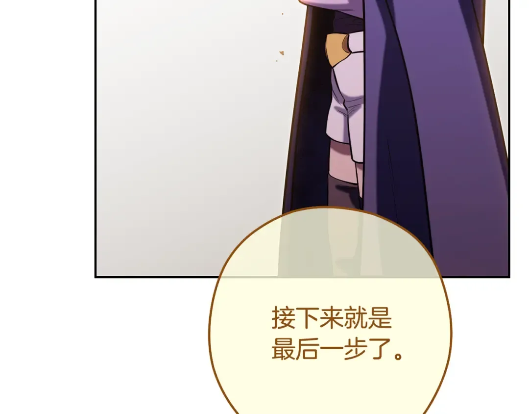 第248话 为了守护你 第260页