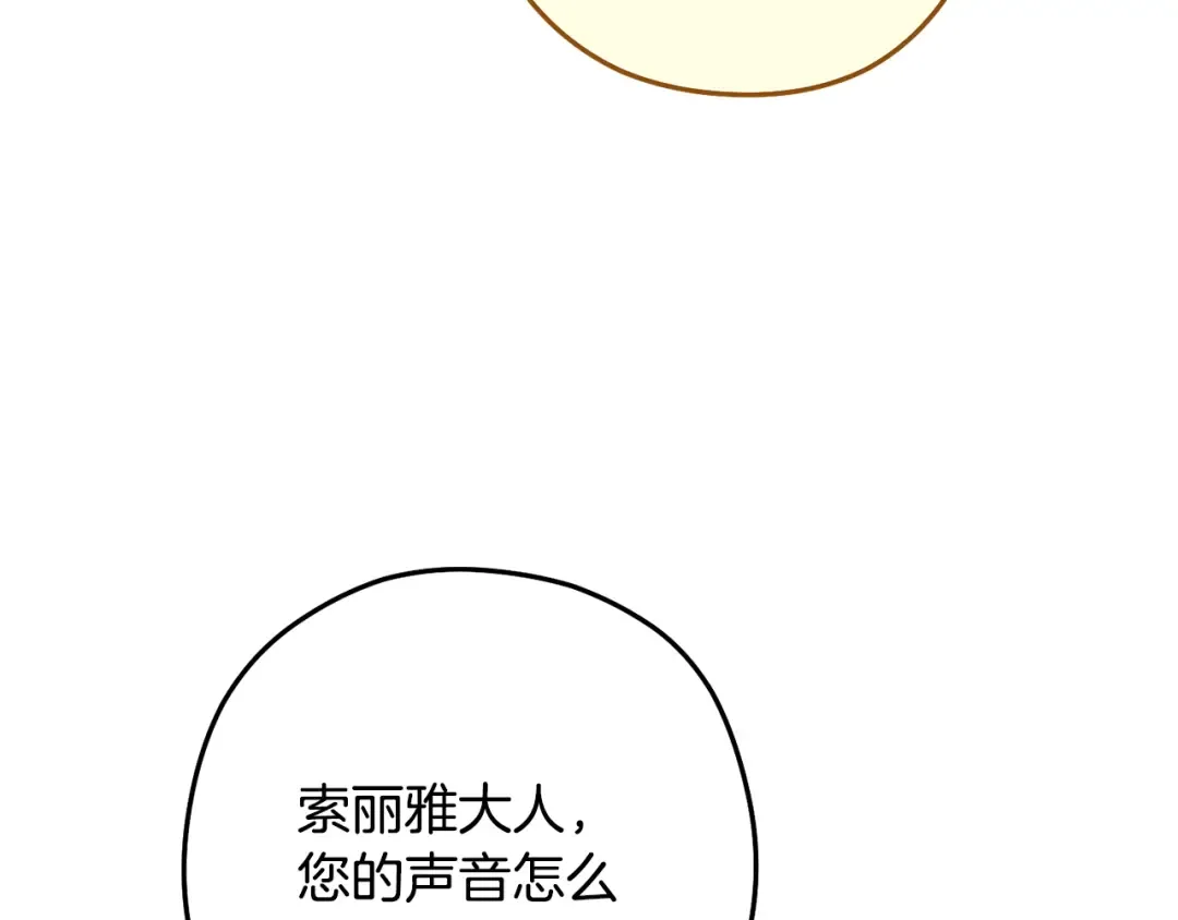 第248话 为了守护你 第261页