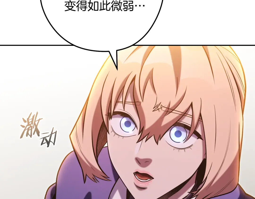 第248话 为了守护你 第262页