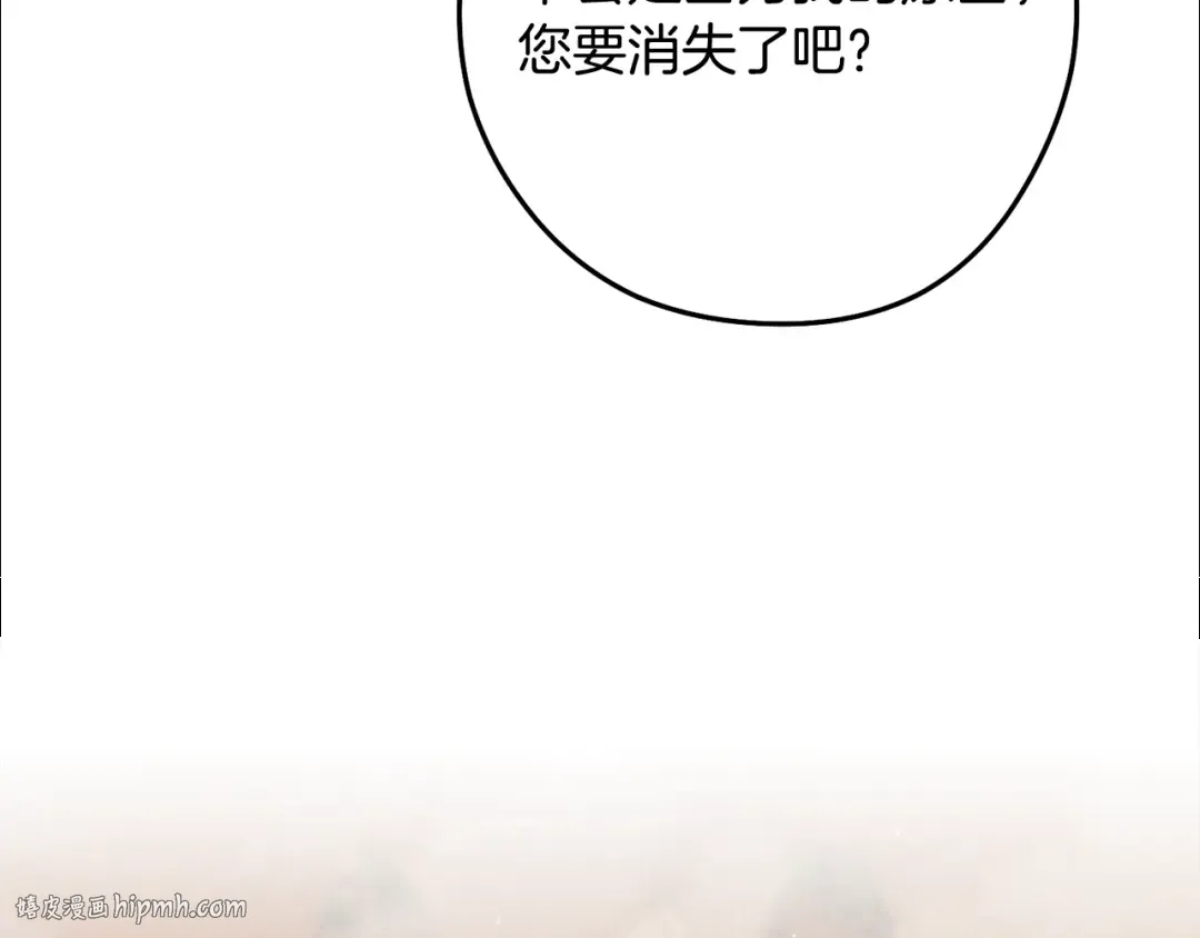 第248话 为了守护你 第264页