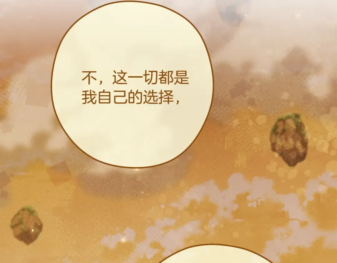 第248话 为了守护你 第265页