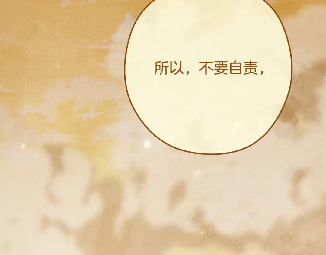 第248话 为了守护你 第266页