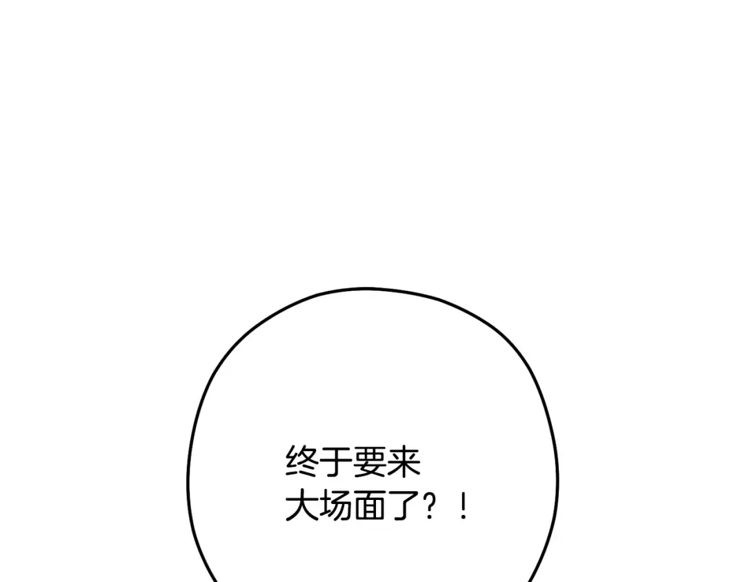 第248话 为了守护你 第271页