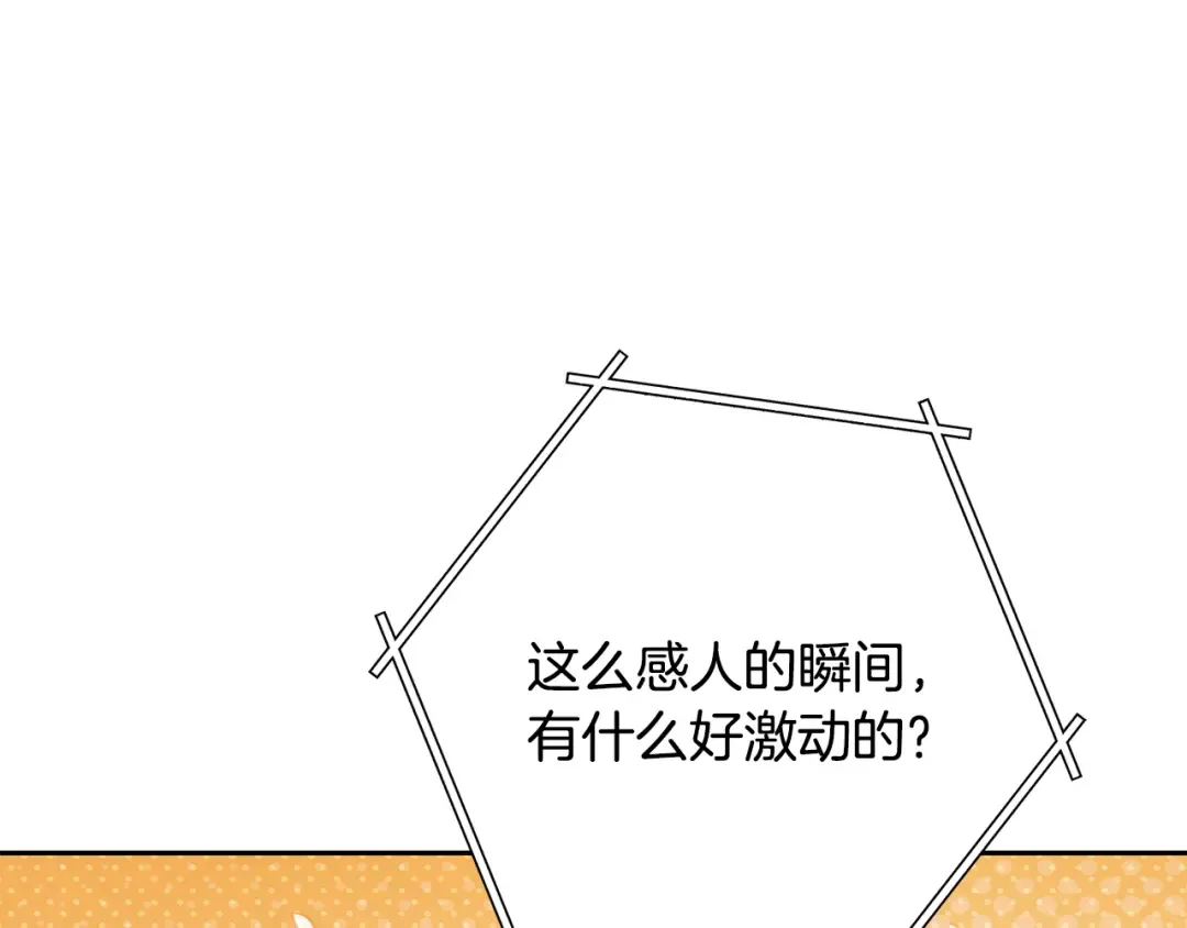 第248话 为了守护你 第274页