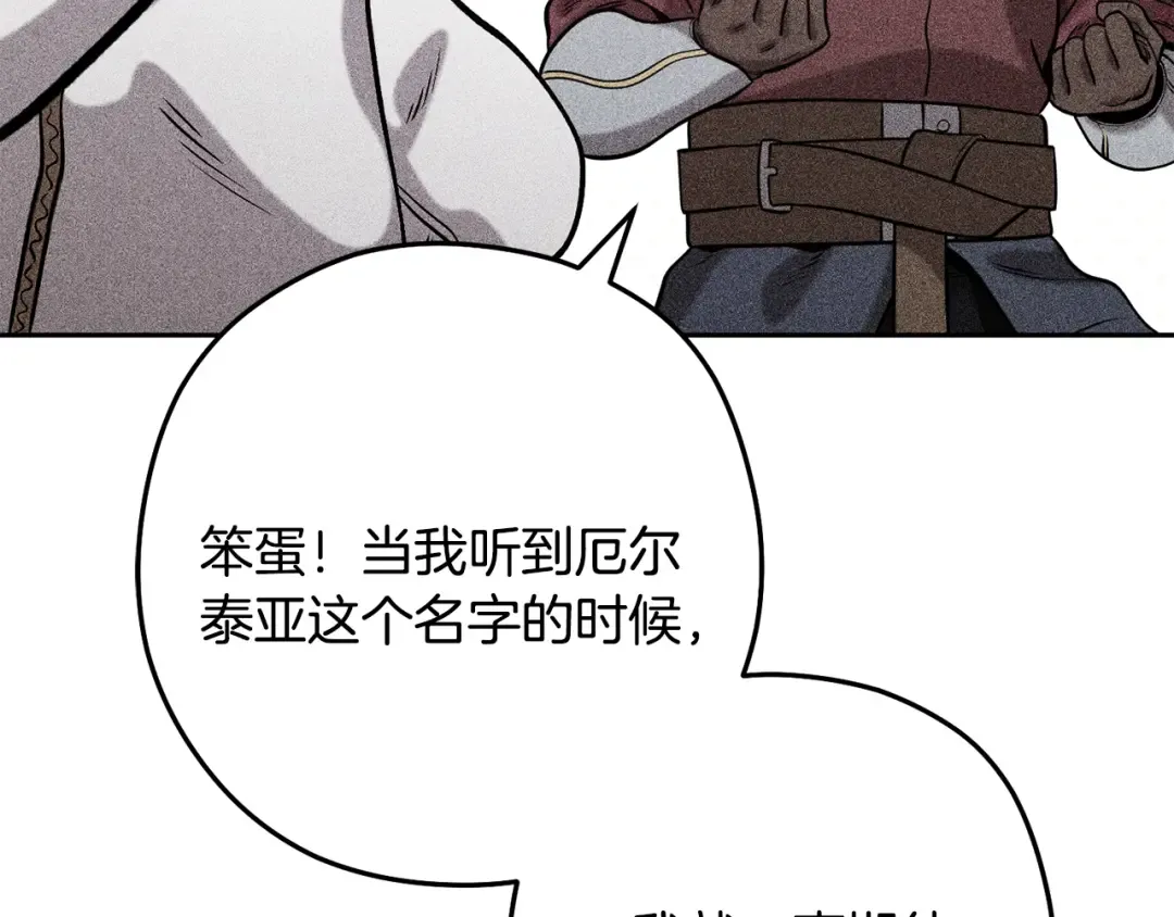 第248话 为了守护你 第276页