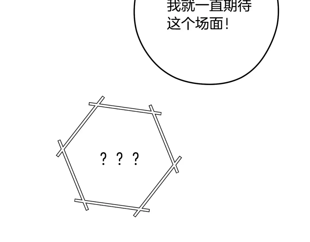 第248话 为了守护你 第277页
