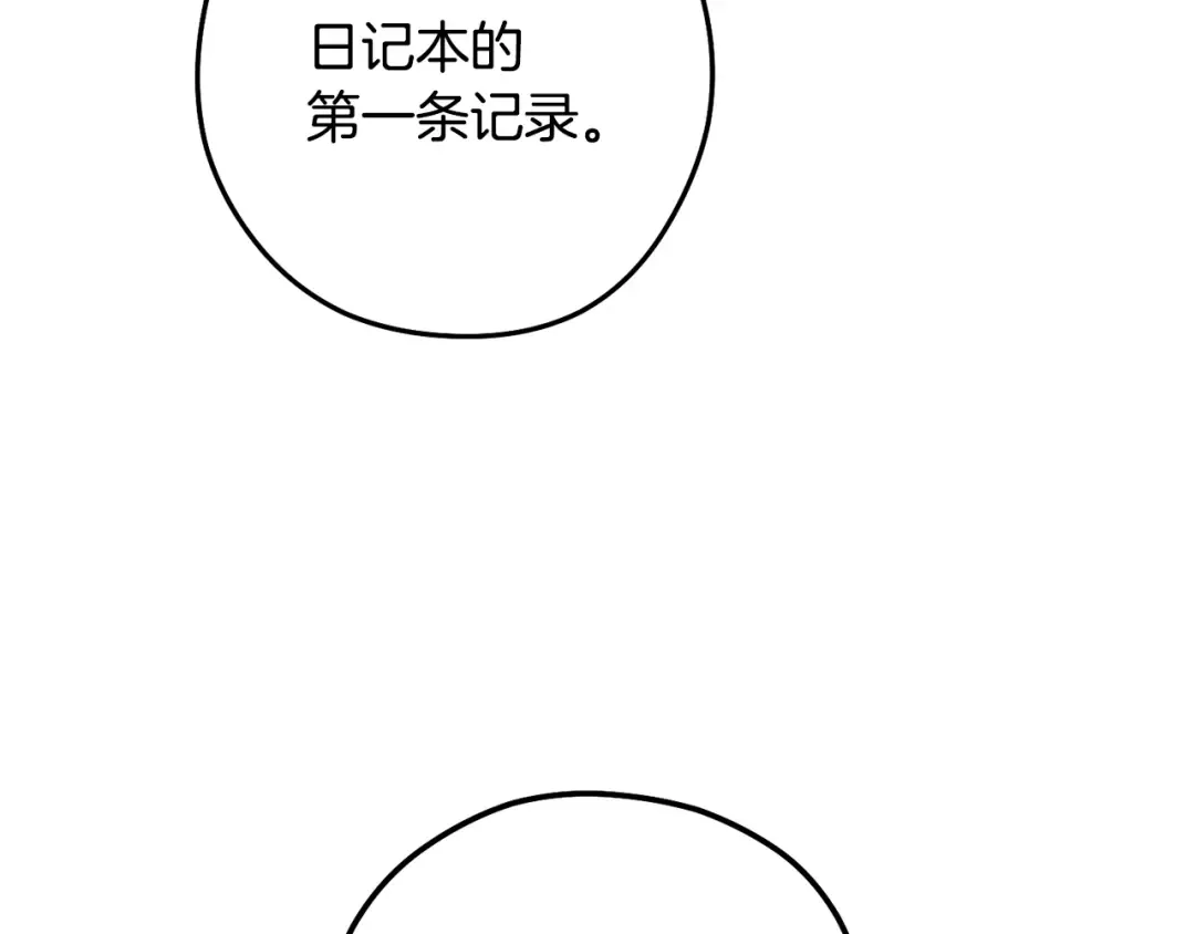 第248话 为了守护你 第282页