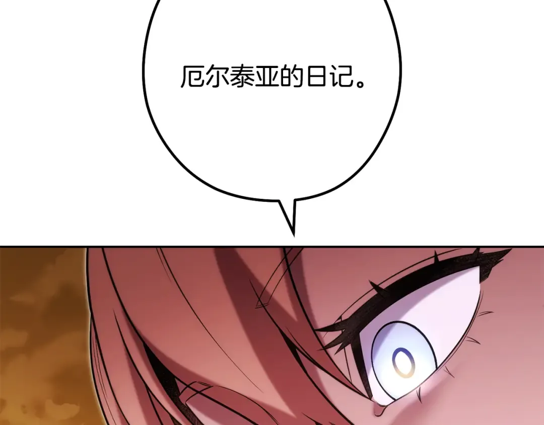 第248话 为了守护你 第283页