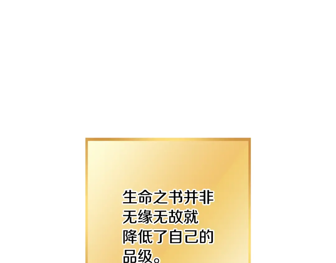第248话 为了守护你 第286页