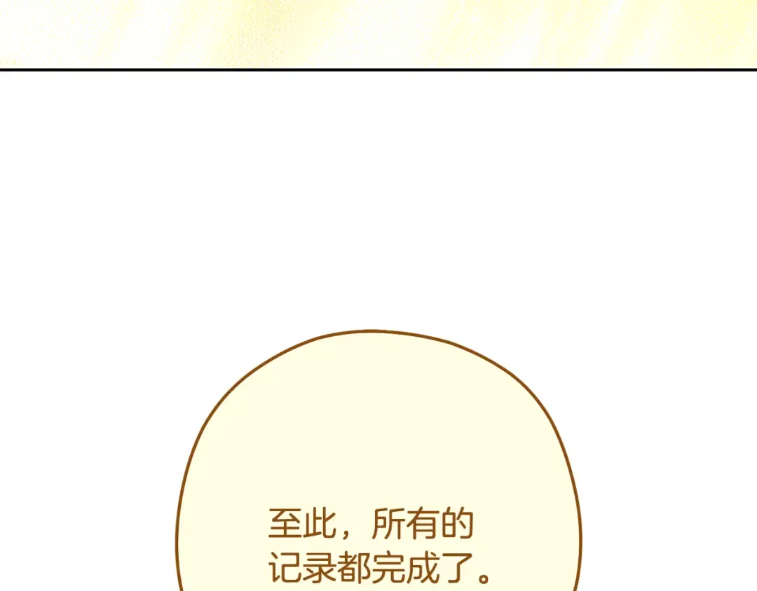 第248话 为了守护你 第289页