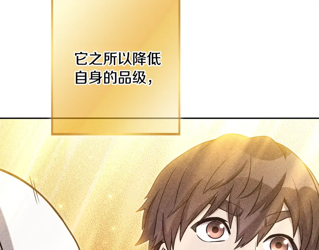 第248话 为了守护你 第291页