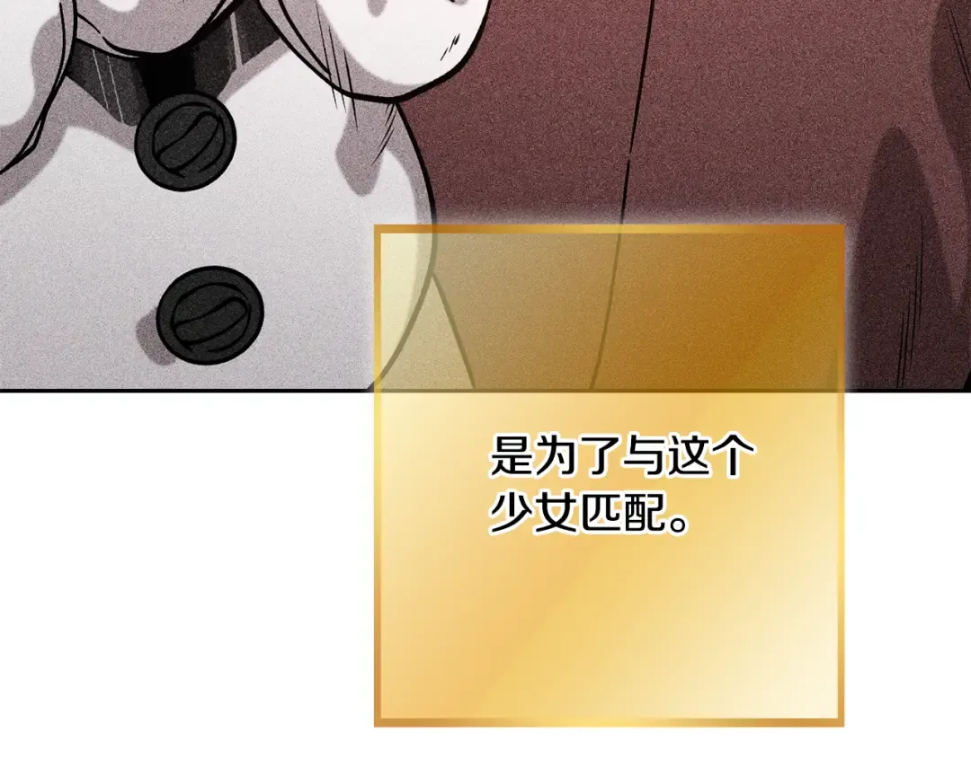 第248话 为了守护你 第293页