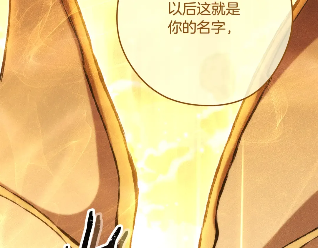 第248话 为了守护你 第297页