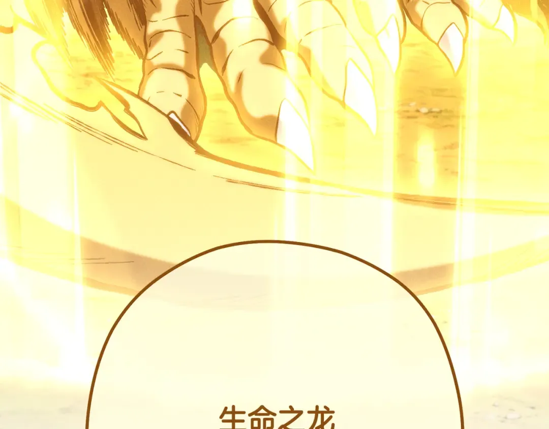 第248话 为了守护你 第301页