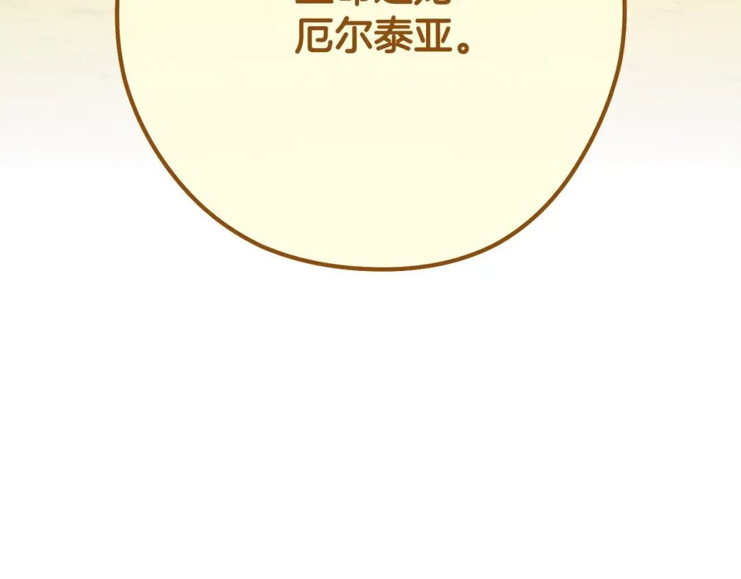 第248话 为了守护你 第302页