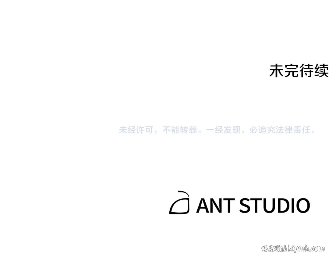 第248话 为了守护你 第304页
