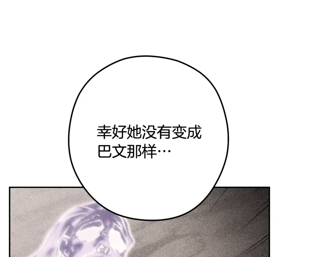 第249话 每一次的选择 第14页
